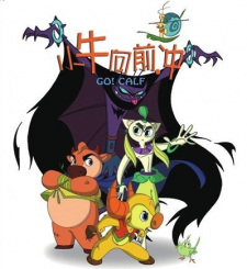 Xiao+Niu+Xiang+Qian+Chong