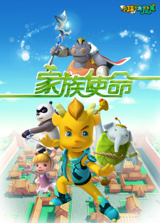 Xiao+Rui+Yu+Da+Mowang%3A+Jiazu+Shiming