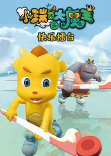 Xiao+Rui+Yu+Da+Mowang%3A+Kuaile+Leitai