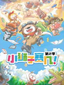 Xiao+Shizi+Sai+Ji+2nd+Season