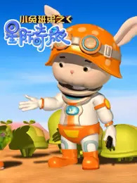 Xiao+Tu+Bandy%3A+Xingji+Qi+Lu