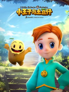 Xiao+Wangzi+Yu+Tudou+Zi