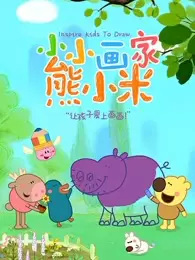 Xiao+Xiao+Huajia+Xiong+Xiaomi