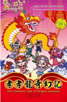 Xiao+Xiao+Long+Qihuan+Ji