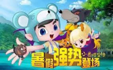 Xiao+Yi+Shikong+Chuan