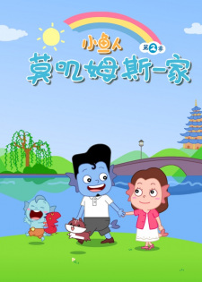 Xiao+Yu+Ren+Mojimusi+Yijia+2nd+Season