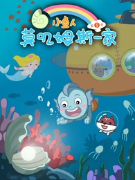 Xiao+Yu+Ren+Mojimusi+Yijia+5th+Season