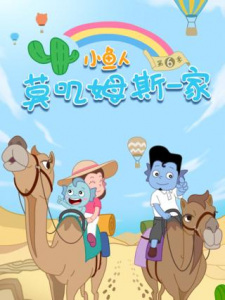 Xiao+Yu+Ren+Mojimusi+Yijia+6th+Season