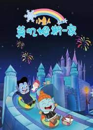 Xiao+Yu+Ren+Mojimusi+Yijia+8th+Season