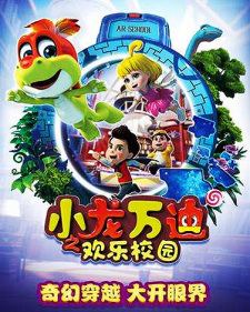 Xiaolong+Wan+Di%3A+Huanle+Xiaoyuan