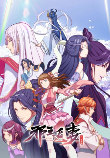 Xie+Wang+Zhui+Qi%3A+Yishi+Qingcheng