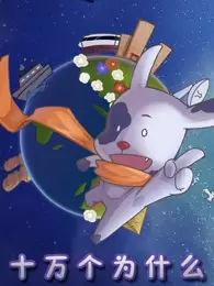 Xifan+Shi+Wan+Ge+Weisheme