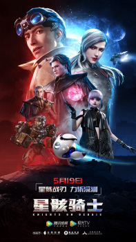 Xing+Hai+Qishi%3A+Xia+Ban+Ji