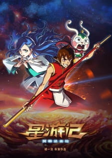 Xing+You+Ji%3A+Fengbao+Famila