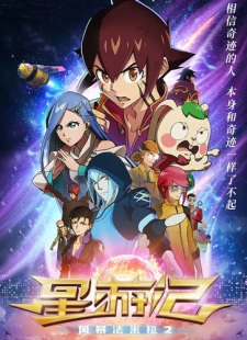 Xing+You+Ji%3A+Fengbao+Famila+2