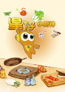 Xing+Zi+Xiao+Chu+Shen