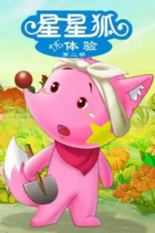 Xingxing+Hu+de+Tiyan