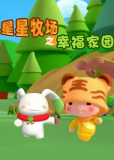 Xingxing+Muchang%3A+Xingfu+Jiayuan