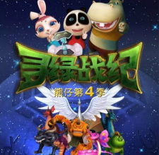 Xiong+Zi%3A+Xun+Lu+Zhan+Ji