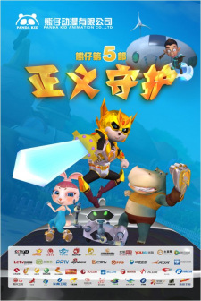 Xiong+Zi%3A+Zhengyi+Shouhu