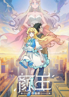 Yan+Wang%3A+Guai+Hualang