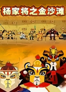 Yang+Jia+Jiang%3A+Jin+Shatan