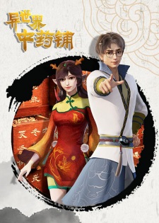 Yi+Shijie+Zhongyao+Pu