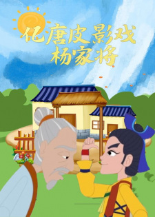 Yi+Tang+Piyingxi+Yang+Jia+Jiang