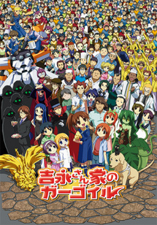 Yoshinaga-sanchi+no+Gargoyle