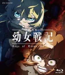 Youjo+Senki+Movie%3A+Manner+Eizou
