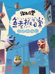 Yu+Laoban+No+Richang