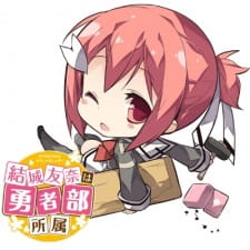 Yuuki+Yuuna+wa+Yuushabu+Shozoku+2