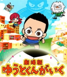 Yuuto-kun+ga+Iku+Movie