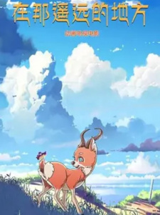 Zai+Na+Yaoyuan+Di+Difang