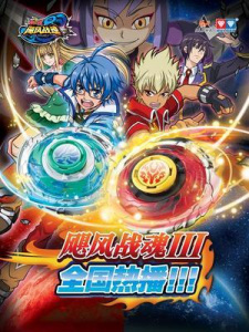 Zhandou+Wang+Zhi+Jufeng+Zhan+Hun+3