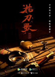 Zhen+Dao+Ge%3A+Tebie+Pian