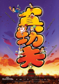 Zhen+Gongfu%3A+Aoyun+Zai+Wojia