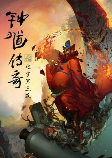 Zhongkui+Chuanqi%3A+Sui+Han+Sanyou