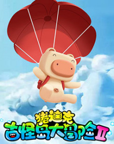 Zhu+Dike%3A+Guguai+Dao+Da+Maoxian+II