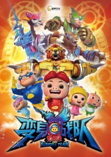 Zhu+Zhu+Xia%3A+Bian+Shen+Zhandu