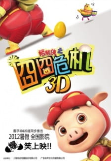 Zhu+Zhu+Xia%3A+Jiong+Jiong+Wei+Ji