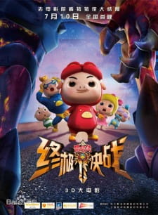 Zhu+Zhu+Xia%3A+Zhong+Ji+Jue+Zhan