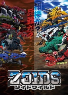 Zoids+Wild