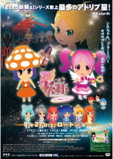 gdgd+Fairies+Movie%3A+tte+Iu+Eiga+wa+Dou+kana...%3F